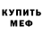 Alpha-PVP СК MajorBS