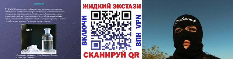 Бутират Butirat  Купить  Кимры 