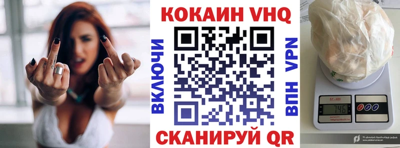 Купить закладки  Кимры  Cocaine VHQ 