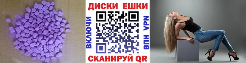 Купить  Кимры  Ecstasy ешки 
