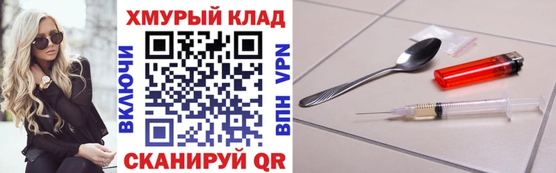 Купить  Кимры  Героин хмурый 