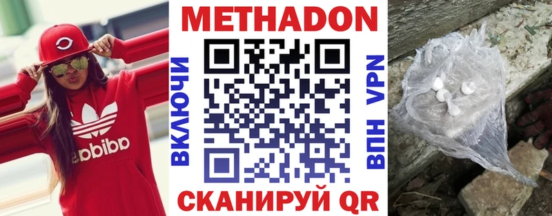 Купить закладки  Кимры  Метадон мёд 